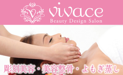 Beauty Design Salon vivace（ヴィヴァーチェ）